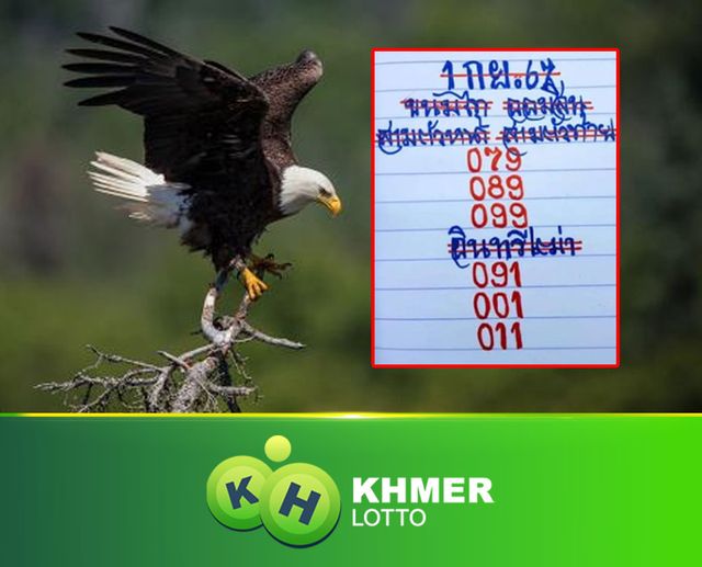 នេះគឺជាលេខសំណាងរបស់ឥន្ទ្រីចាស់ 1 9 67 ដែលជាលេខបីចុងក្រោយនៃវាសនា។